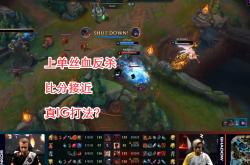 关于TheShy连续七场比赛得分超过晋级下一阶段，G2不断突破！的信息